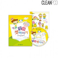 커트베이직이야기
