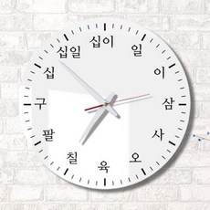 한글시계