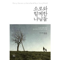 오두막책
