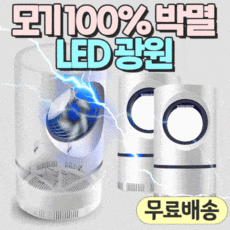 신일해충퇴치기