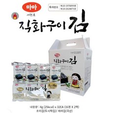 대천김직화구이