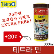 Tetra 테트라 테트라민 (300ml)/30주년 특별행사