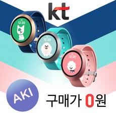 kt 키즈폰 아키폰 완납 개통 사은품제공 기변 가입, 핑크