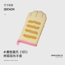 고양이발오븐장갑