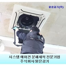 시스템에어컨추가설치