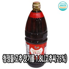 고추기름만들기