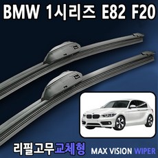 맥스비전20×80