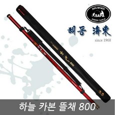  싸파 [싸파] 해동 하늘 카본뜰채 800/바다뜰채/깃발/낚시/레져/바다용품/다용도장대, 선택완료 
