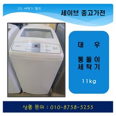 대우공기방울세탁기