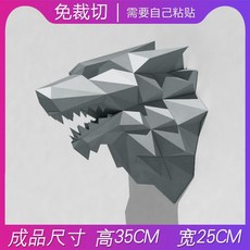 유에스 3D 입체 DIY 페이퍼크래프트올빼미 3D 기하학적 동물 종이 접기 벽 매달려 장식 거실 기숙사 인 벽 장식 종이, 옵션05