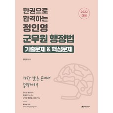 군무원기출문제