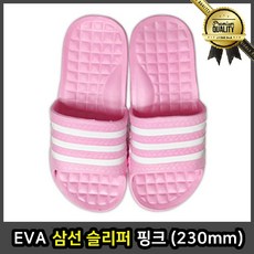 EVA 삼선 슬리퍼 무지 편한 핑크 230mm 남자 사무실 커플 겨울