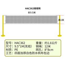 배구네트 배구 끈 우븐가방 휴대용 그물 경기 전용 7미터, T02-배구네트(매듭이 없다)HAC-362