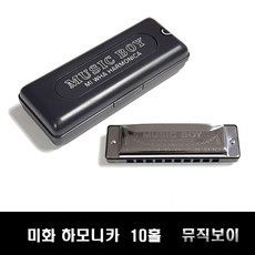 미화 하모니카 뮤직보이 10홀 다이아토닉 MIWHA, E