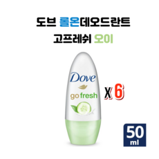 Dove Go Fresh 도브 고프레쉬 롤온 데오드란트 오이 그린티 50ml 6팩, 6개