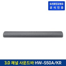 hw-s50a