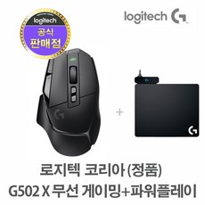 g502x 추천 9