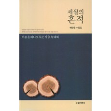 석인수
