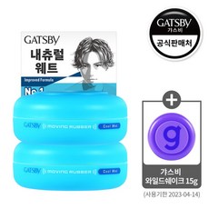 가스비헤어왁스