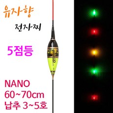 [붕어하늘] 미라클 유자향 전자찌 (5점등 LED램프) 민물찌 낚시찌, 1호 600mm (2.65g), 1개