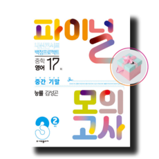 내신콘서트중3-2