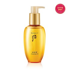 공진향클렌징오일