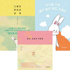 사랑해사랑해사랑해세트(전3권)