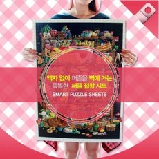 퍼즐시트