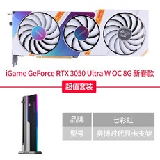 이엠텍rtx3050