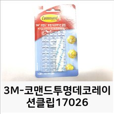 3M-코맨드투명데코레이션클립17026 대용량후크 사각, 아미크론에스디 1