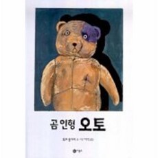 곰인형오토