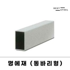 OK형 시스템 동바리 공사장 자재 건설 현장 멍에재, 2500L, 1개 - 동바리