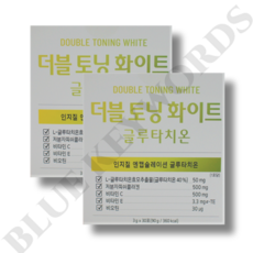 더블 토닝 화이트 글루타치온 2개월분