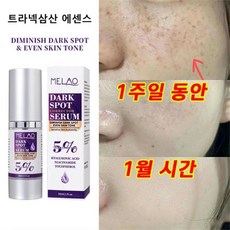 바이알레시피 멜라 토닝 트라넥삼산 글루타치온 비타민E 색소침착 기미잡티 크림 1개 70ml 상품 이미지