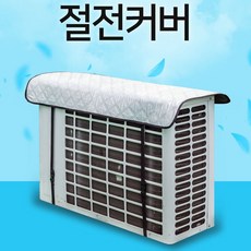 코멧방수커버