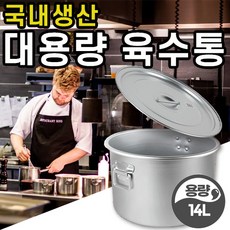 업소용회전솥