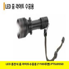 수중촬영조명