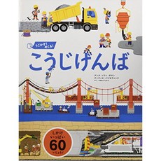 이동! 넘기는! 누룩 현장, 단일옵션