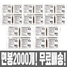 고급 나무 면봉 2000개입, 400개입, 5개