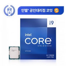 [인텔 정품] 13세대 CPU 코어 i9-13900K 랩터레이크(박스)