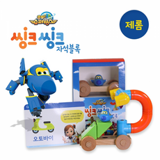 씽크씽크슈퍼윙스