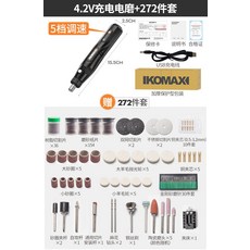 komax미니전동그라인더