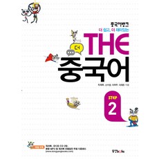 중국어문법정리ebook