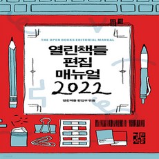 편집매뉴얼