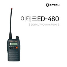 이텍무전기
