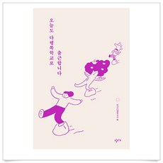 별개다행복합니다