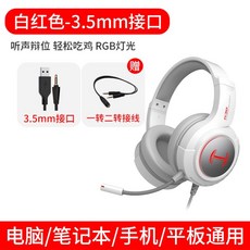 Edifier G30 레전드 게이밍 헤드셋 배그 배틀그라운드 LOL 리그오브레전드 커세어보이드프로 녹스헤드셋 커세어보이드엘리트 콕스슬렛 커세어보이드프로무선, 패션 화이트, 패키지 4