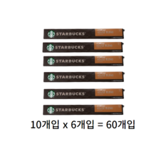 스타벅스 하우스블렌드 네스프레소 캡슐커피 5.7g 60개입 5개 상품 이미지