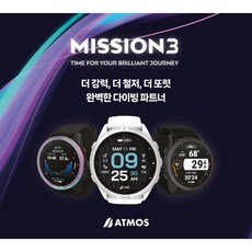 ATMOS 아트모스 미션쓰리(MISSION3) 미션3 다이빙컴퓨터 프리다이빙컴[화이트색상 2월입고예정] 블랙 상품 이미지