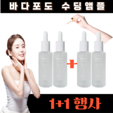 + 행사 + 바다 포도 모공 수축 수딩 리프팅 앰플, 4개, 35ml - 프로판다이올